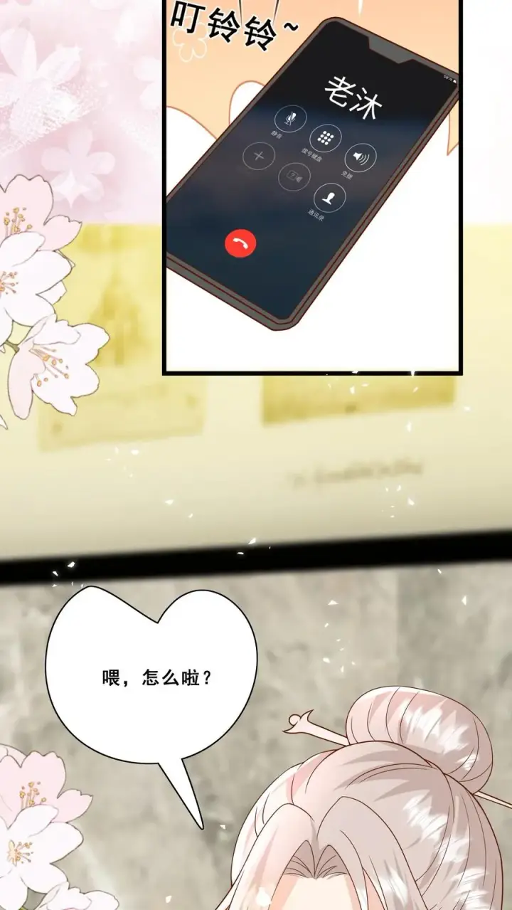 漫画《团宠萌宝：四岁小师傅下山了》第179话 王子的天价拜师礼第4张图