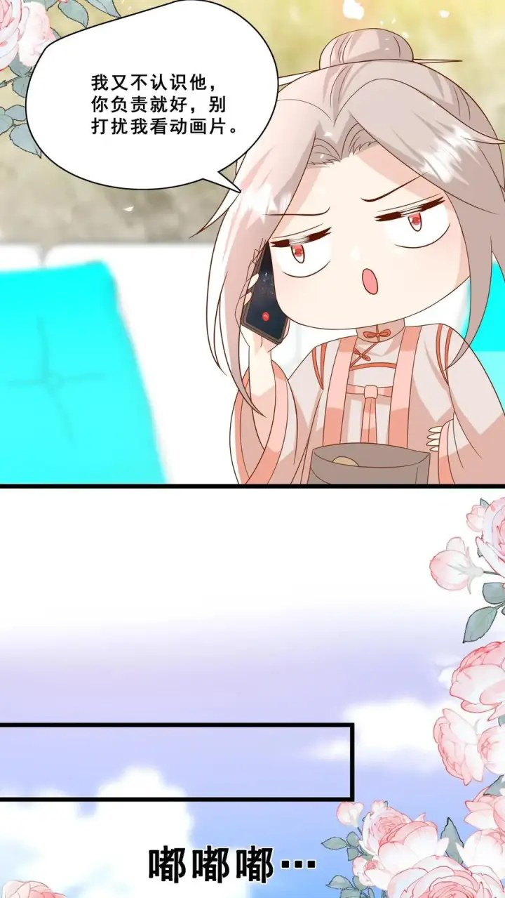 漫画《团宠萌宝：四岁小师傅下山了》第179话 王子的天价拜师礼第6张图