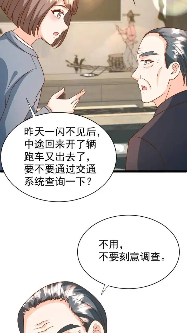 漫画《团宠萌宝：四岁小师傅下山了》第180话 原来是你第16张图