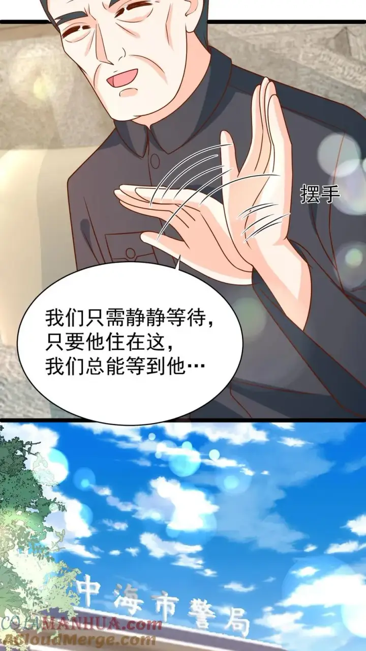 漫画《团宠萌宝：四岁小师傅下山了》第180话 原来是你第17张图