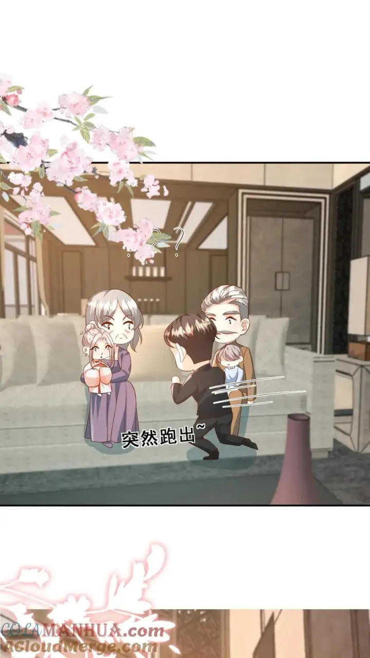 漫画《团宠萌宝：四岁小师傅下山了》第181话 大冢神针第15张图