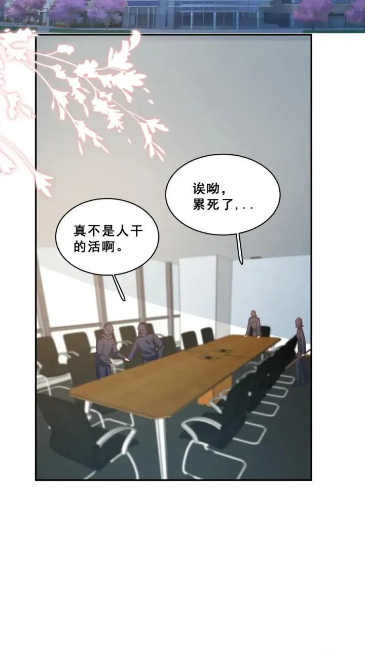 漫画《团宠萌宝：四岁小师傅下山了》第181话 大冢神针第8张图