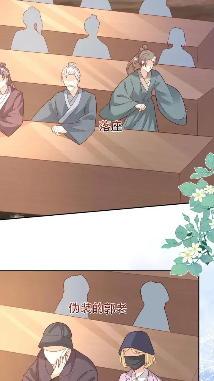 漫画《团宠萌宝：四岁小师傅下山了》第185话 对战开始第10张图