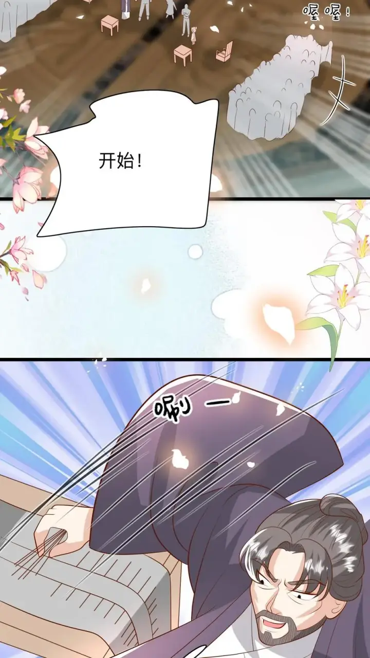 漫画《团宠萌宝：四岁小师傅下山了》第186话 弱不禁风小鸡崽第14张图