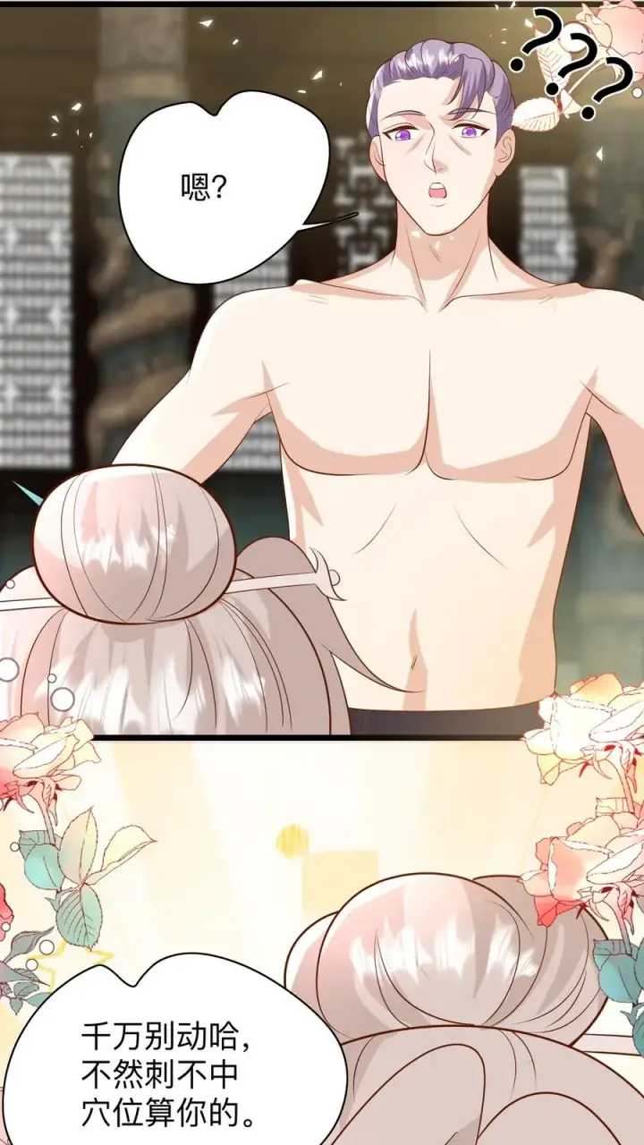 漫画《团宠萌宝：四岁小师傅下山了》第186话 弱不禁风小鸡崽第18张图