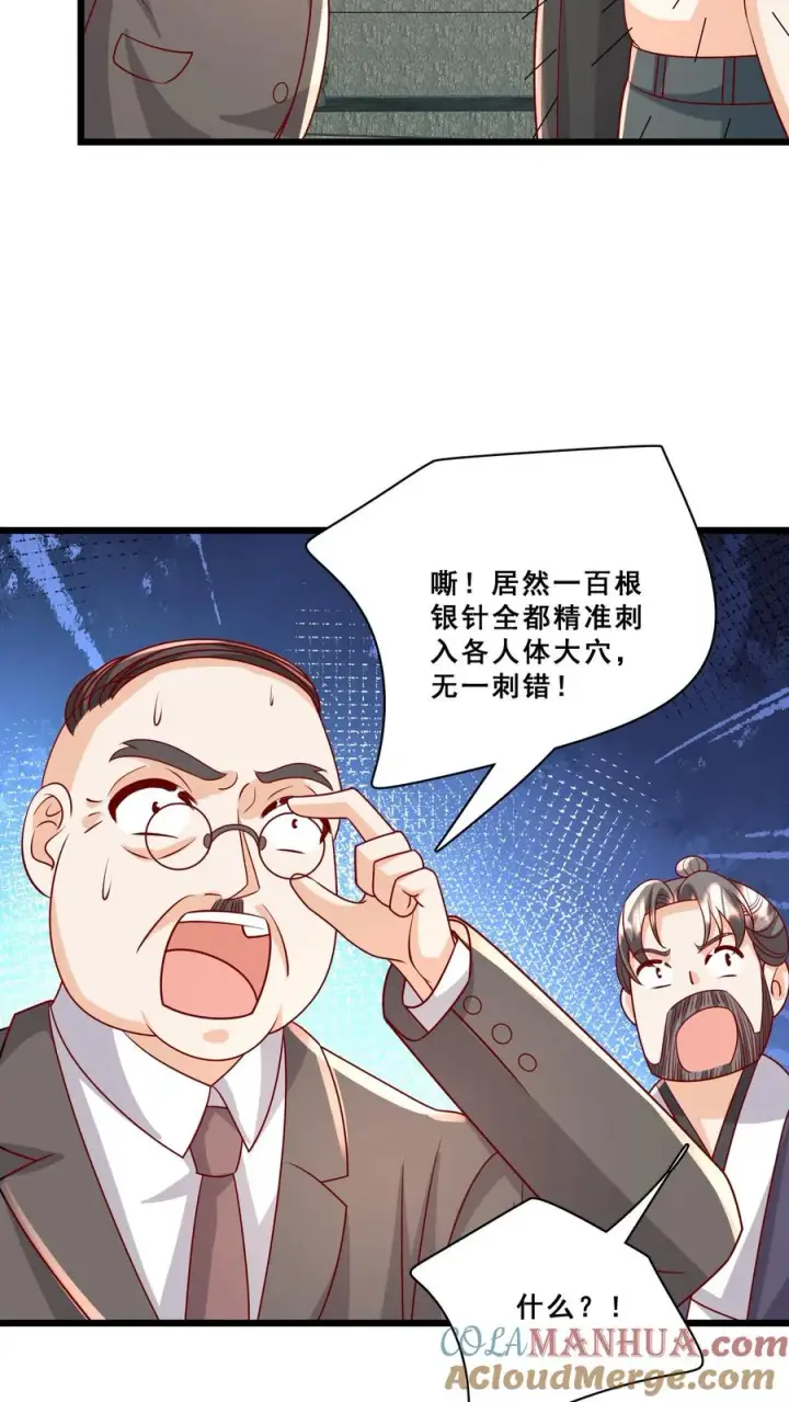 漫画《团宠萌宝：四岁小师傅下山了》第187话 实力碾压第11张图
