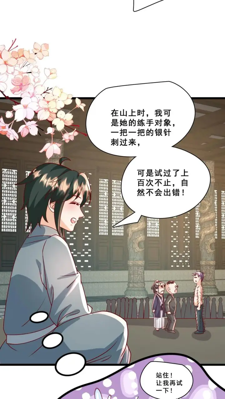 漫画《团宠萌宝：四岁小师傅下山了》第187话 实力碾压第12张图