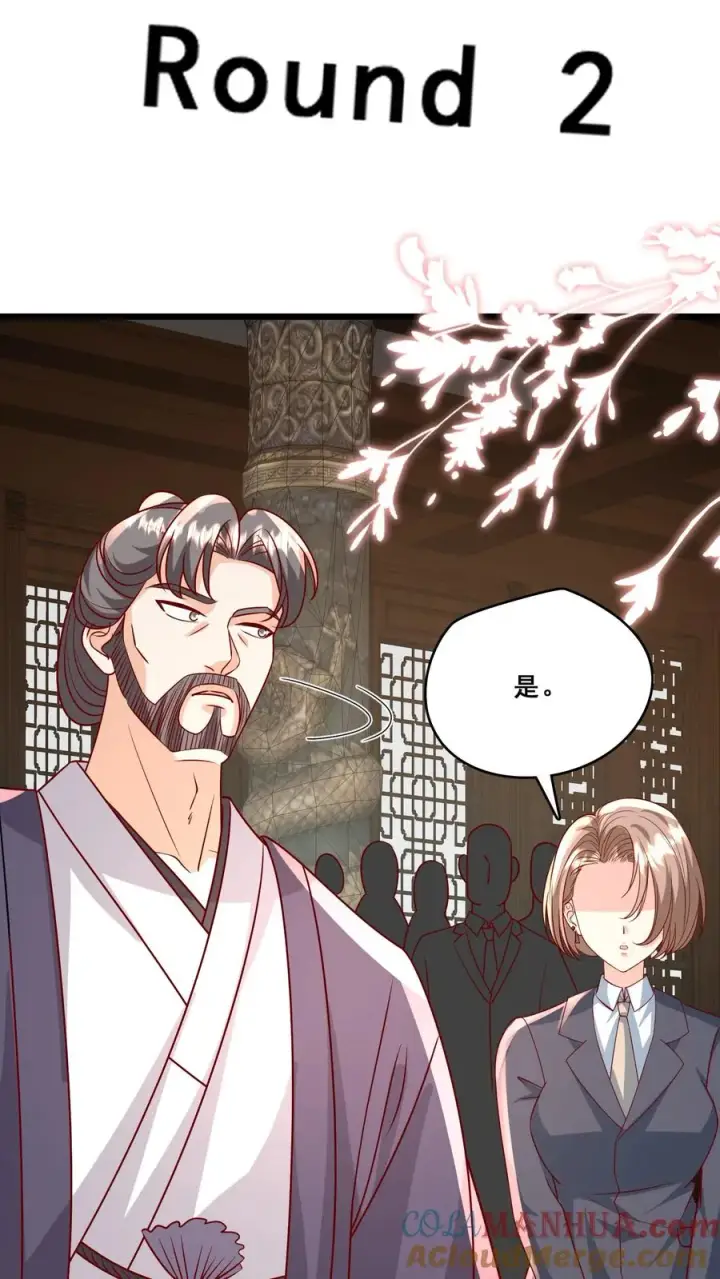 漫画《团宠萌宝：四岁小师傅下山了》第187话 实力碾压第15张图