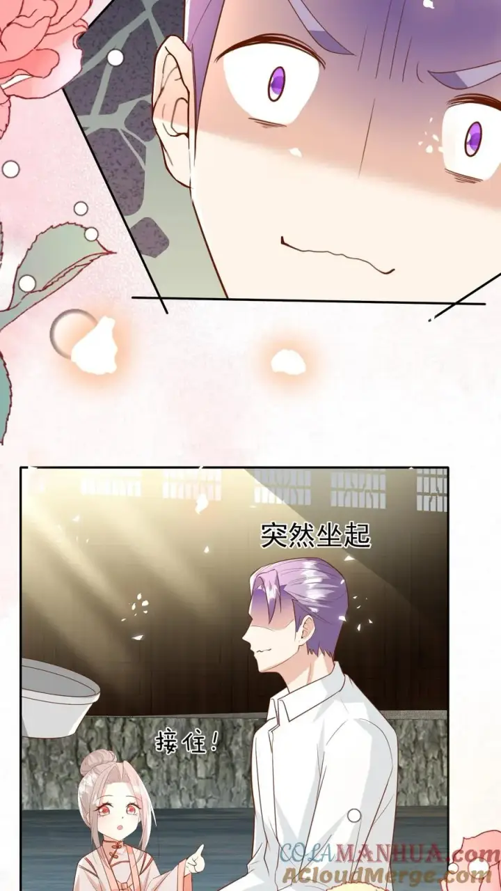 漫画《团宠萌宝：四岁小师傅下山了》第188话 三局两胜第15张图