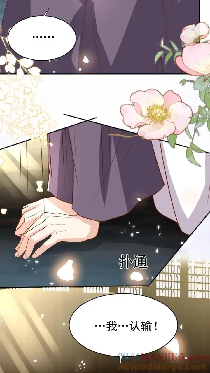 漫画《团宠萌宝：四岁小师傅下山了》第188话 三局两胜第27张图