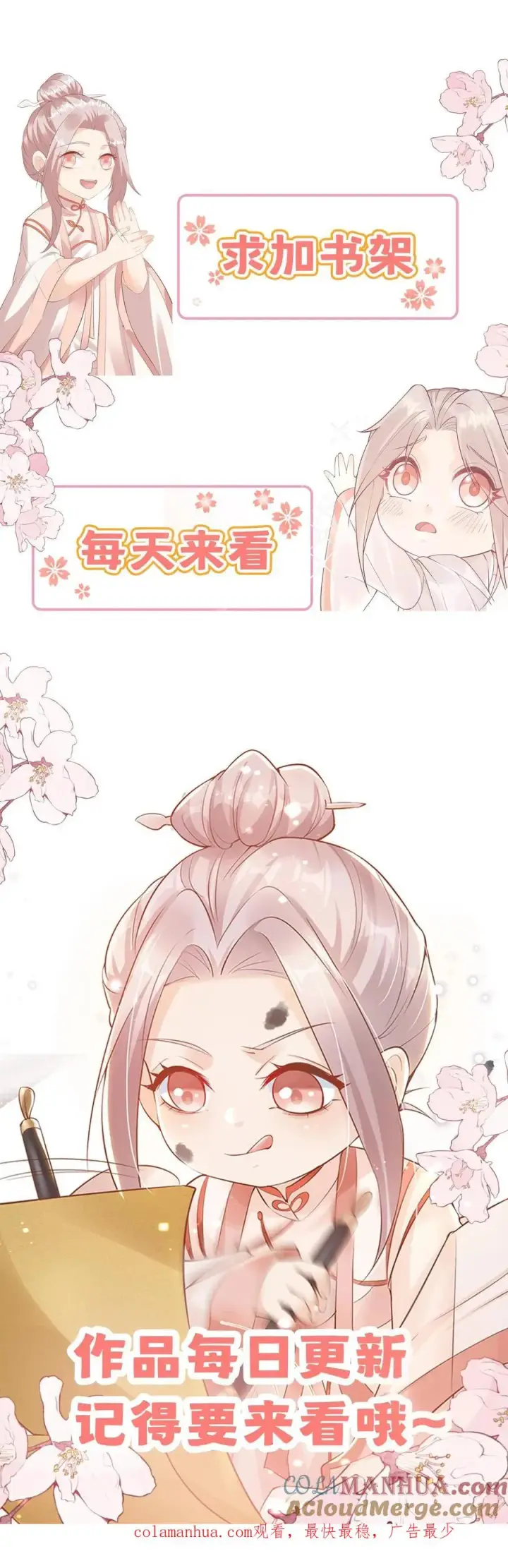 漫画《团宠萌宝：四岁小师傅下山了》第188话 三局两胜第29张图