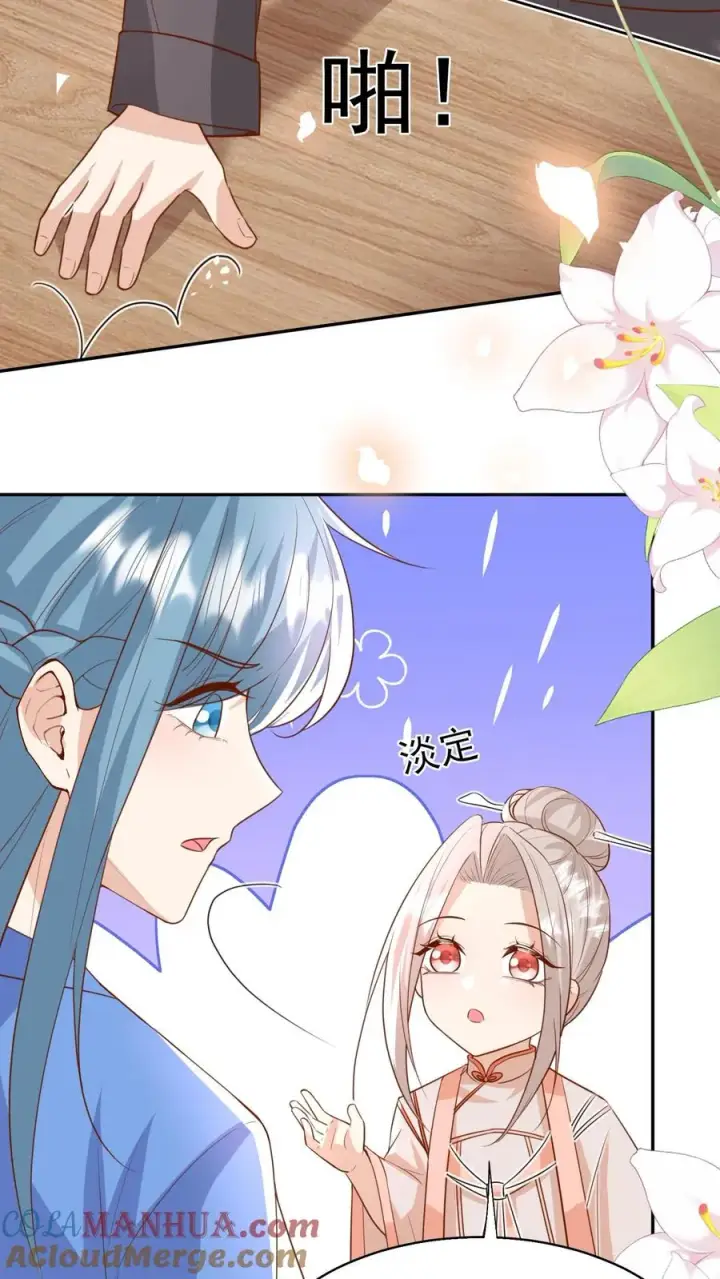 漫画《团宠萌宝：四岁小师傅下山了》第188话 三局两胜第5张图