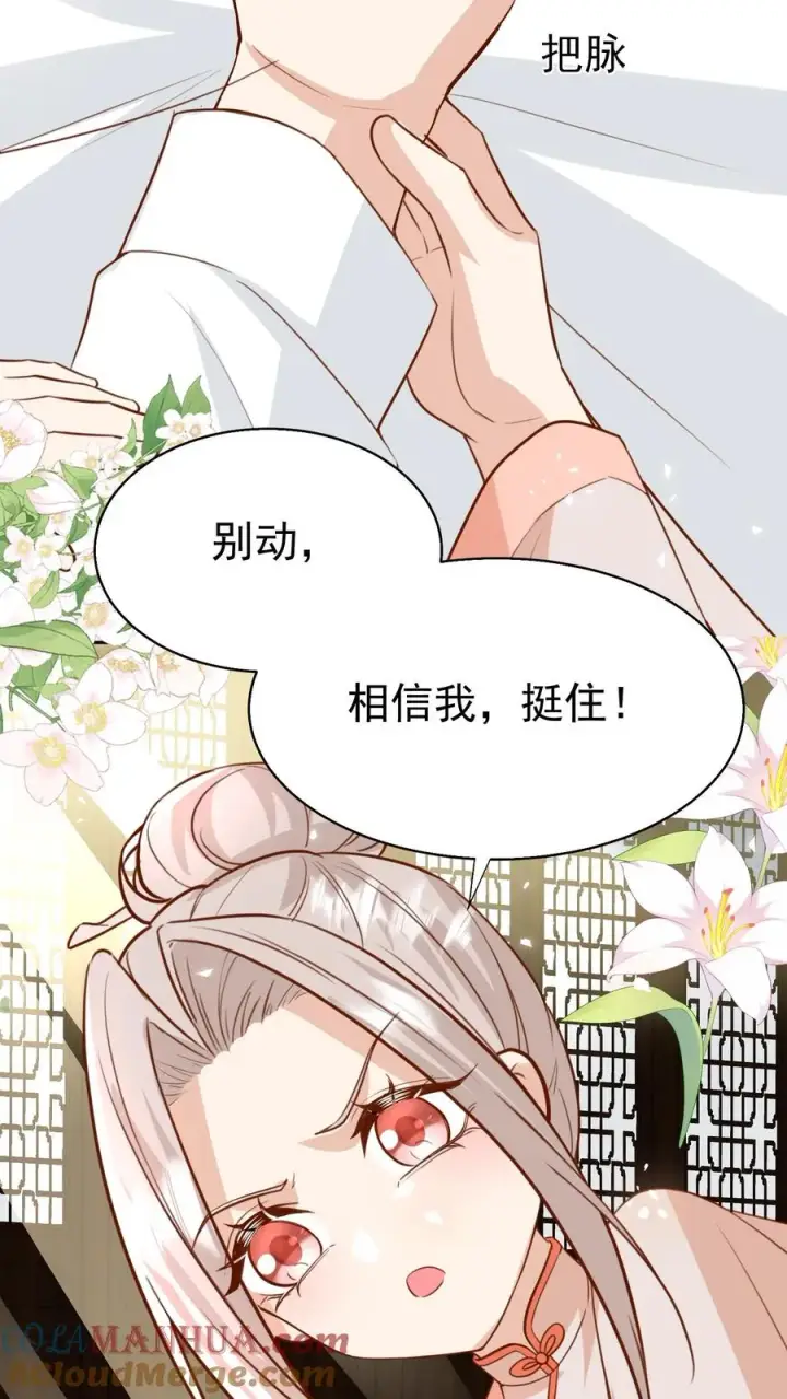 漫画《团宠萌宝：四岁小师傅下山了》第188话 三局两胜第7张图
