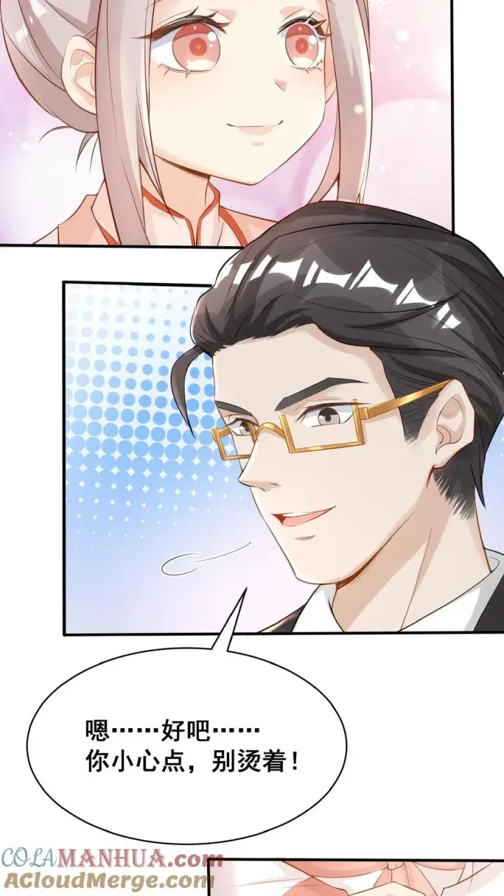 漫画《团宠萌宝：四岁小师傅下山了》第18话 神奇的五味石第15张图