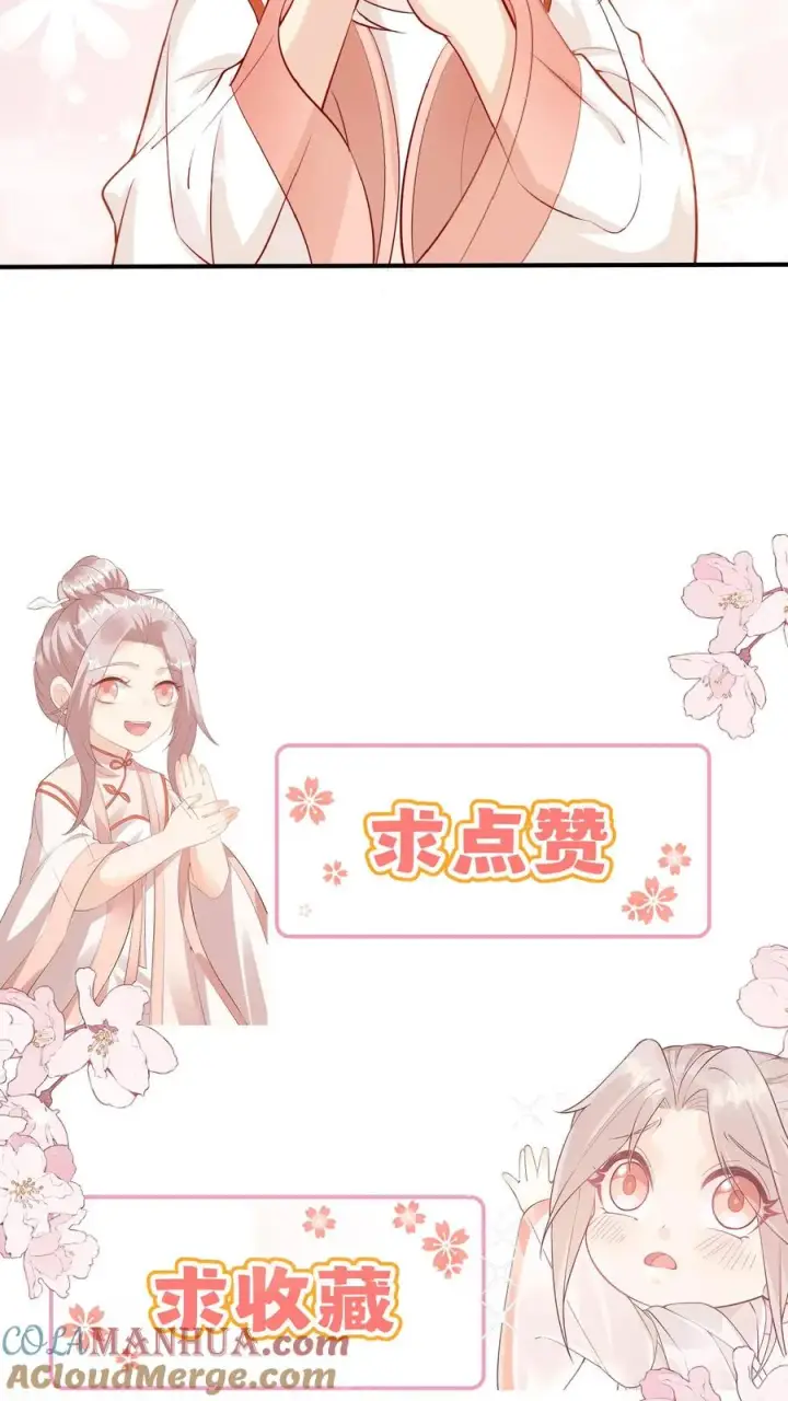 漫画《团宠萌宝：四岁小师傅下山了》第18话 神奇的五味石第23张图