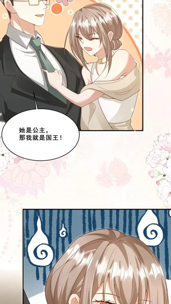 漫画《团宠萌宝：四岁小师傅下山了》第189话 一战成名第16张图