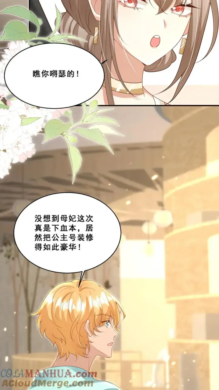 漫画《团宠萌宝：四岁小师傅下山了》第189话 一战成名第17张图