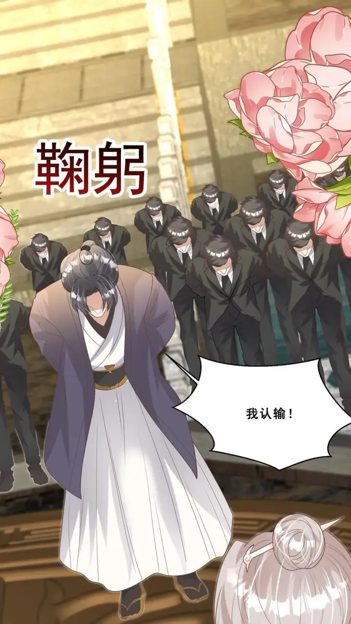 漫画《团宠萌宝：四岁小师傅下山了》第189话 一战成名第2张图