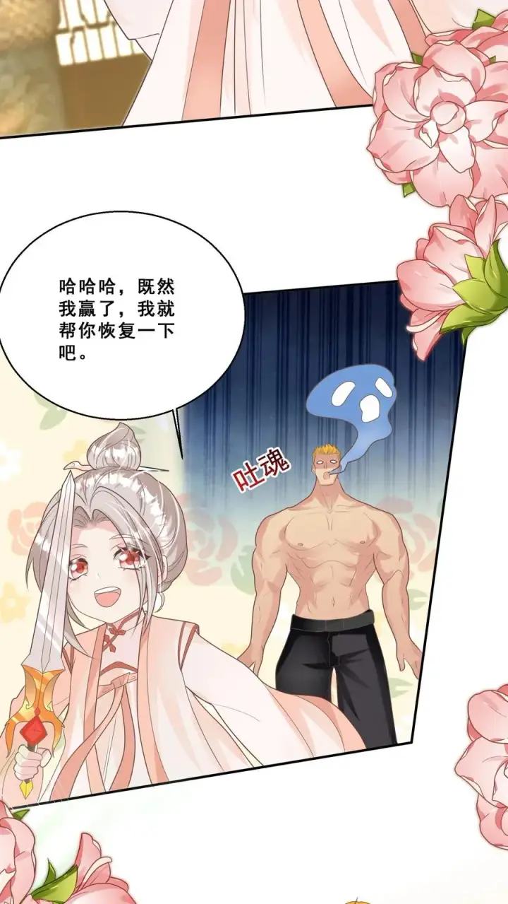 漫画《团宠萌宝：四岁小师傅下山了》第189话 一战成名第4张图