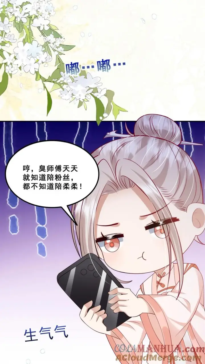 漫画《团宠萌宝：四岁小师傅下山了》第190话 知恩图报第5张图