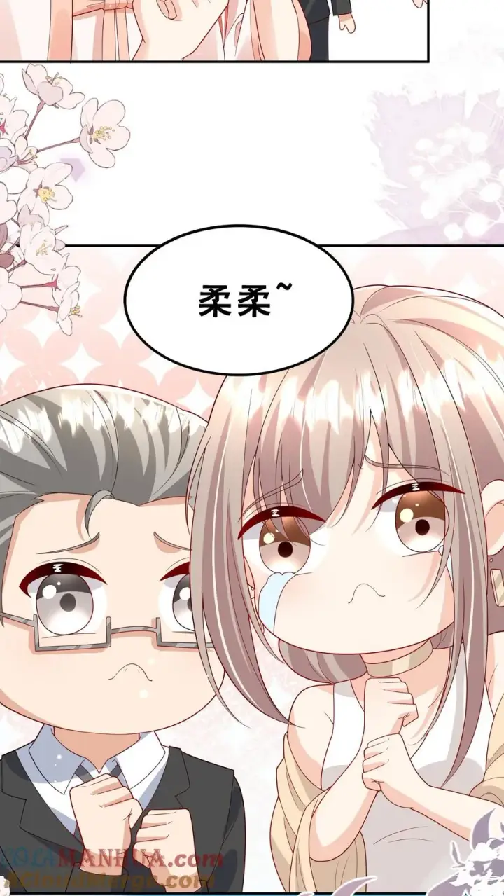 漫画《团宠萌宝：四岁小师傅下山了》第190话 知恩图报第9张图