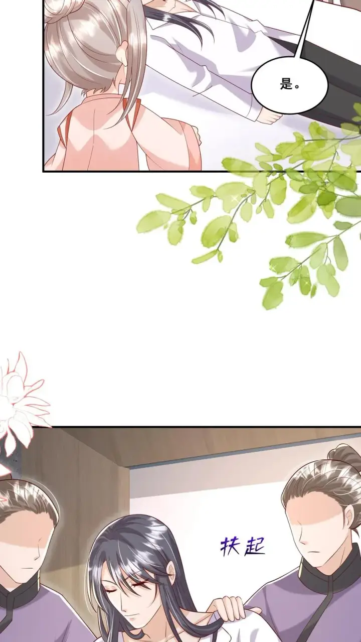 漫画《团宠萌宝：四岁小师傅下山了》第191话 来自南方的求助第14张图