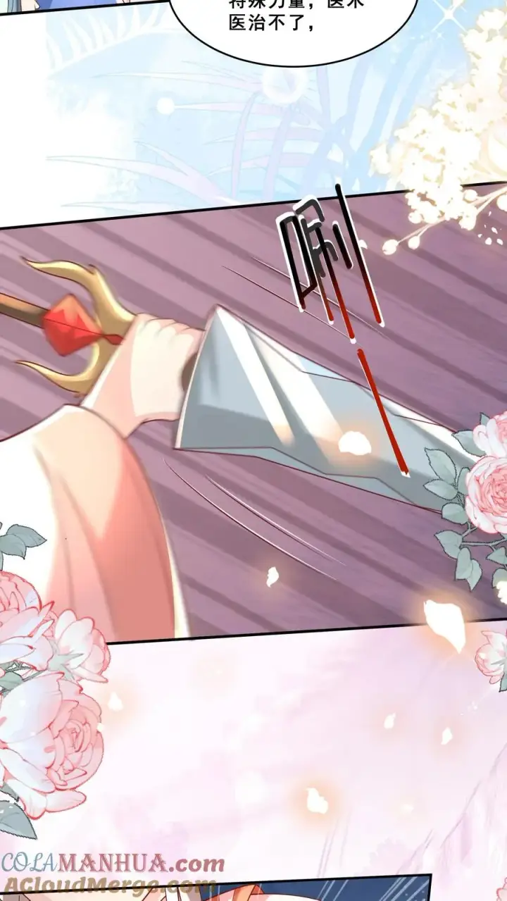 漫画《团宠萌宝：四岁小师傅下山了》第192话 一朵妖莲第11张图