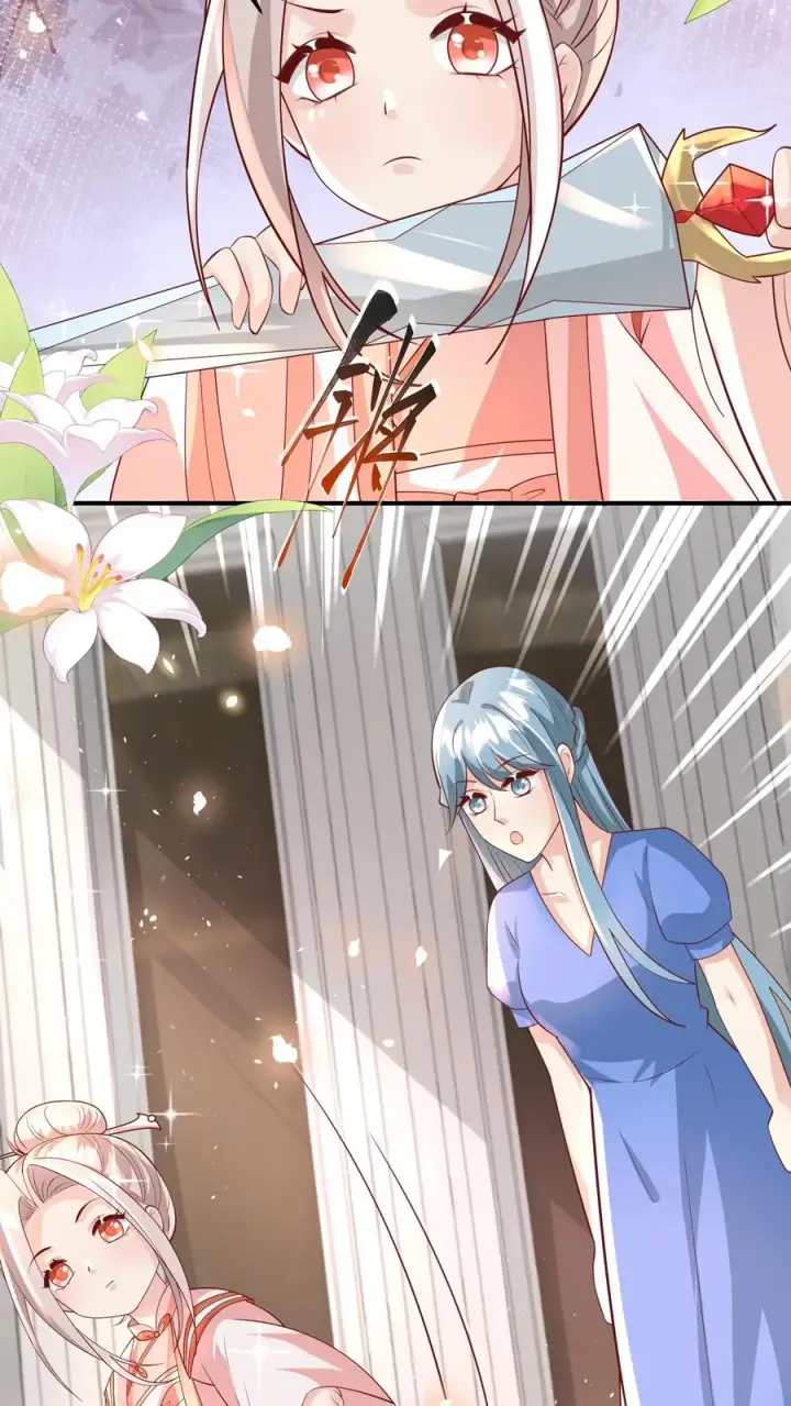 漫画《团宠萌宝：四岁小师傅下山了》第192话 一朵妖莲第8张图