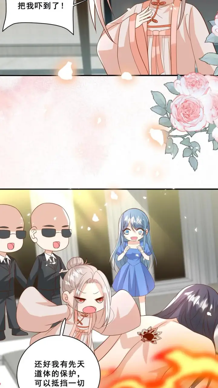 漫画《团宠萌宝：四岁小师傅下山了》第193话 神雷之下第10张图