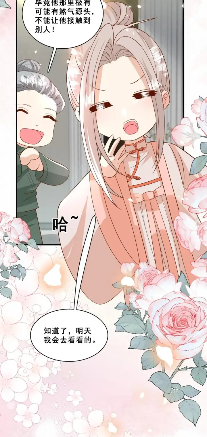 漫画《团宠萌宝：四岁小师傅下山了》第193话 神雷之下第22张图