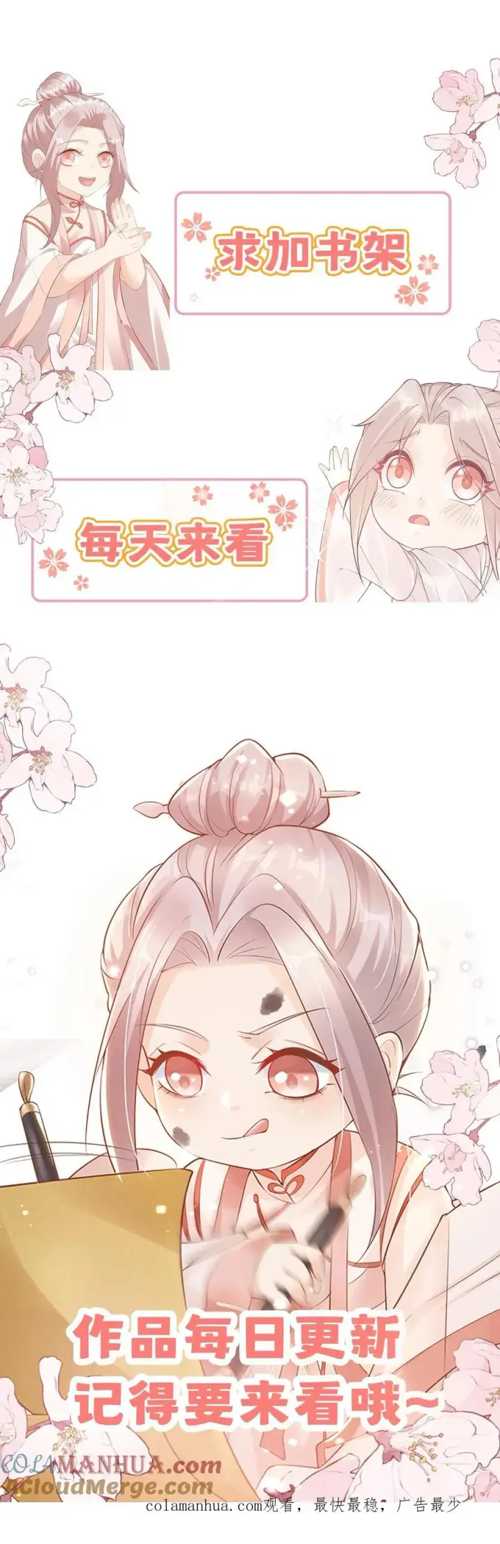 漫画《团宠萌宝：四岁小师傅下山了》第193话 神雷之下第23张图