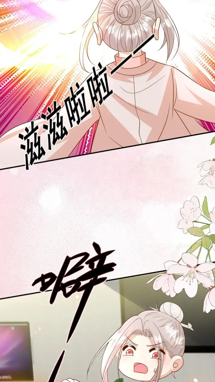 漫画《团宠萌宝：四岁小师傅下山了》第193话 神雷之下第6张图