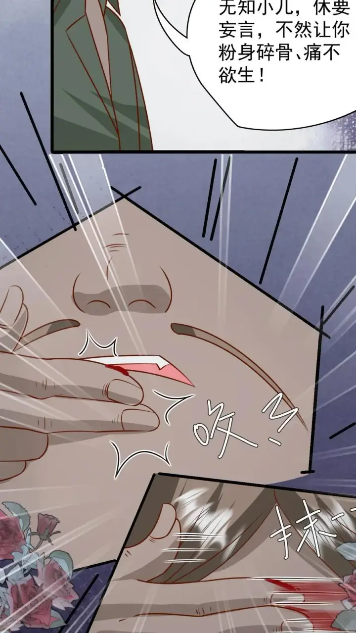 漫画《团宠萌宝：四岁小师傅下山了》第195话 我的规矩就是规矩第16张图