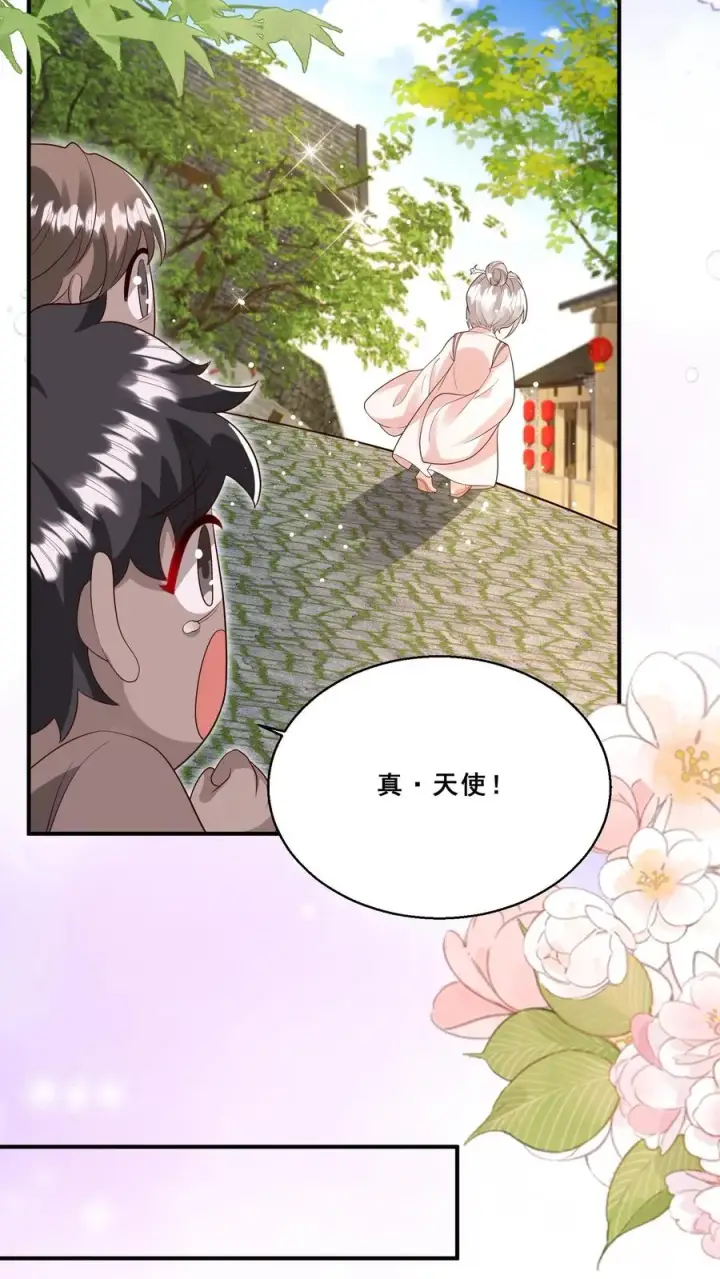 漫画《团宠萌宝：四岁小师傅下山了》第196话 唐笑被揍成猪头第10张图