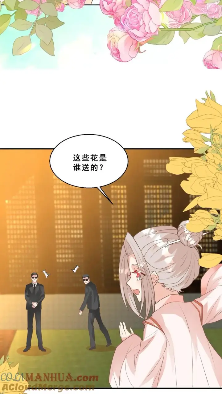 漫画《团宠萌宝：四岁小师傅下山了》第196话 唐笑被揍成猪头第15张图