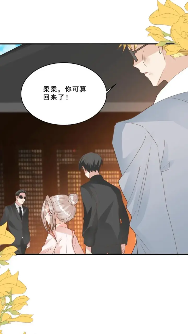 漫画《团宠萌宝：四岁小师傅下山了》第196话 唐笑被揍成猪头第18张图