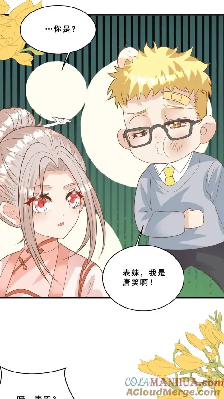 漫画《团宠萌宝：四岁小师傅下山了》第196话 唐笑被揍成猪头第19张图