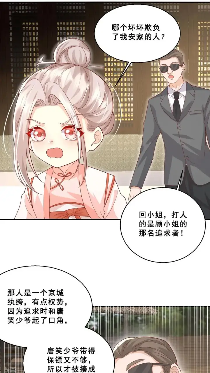 漫画《团宠萌宝：四岁小师傅下山了》第196话 唐笑被揍成猪头第22张图