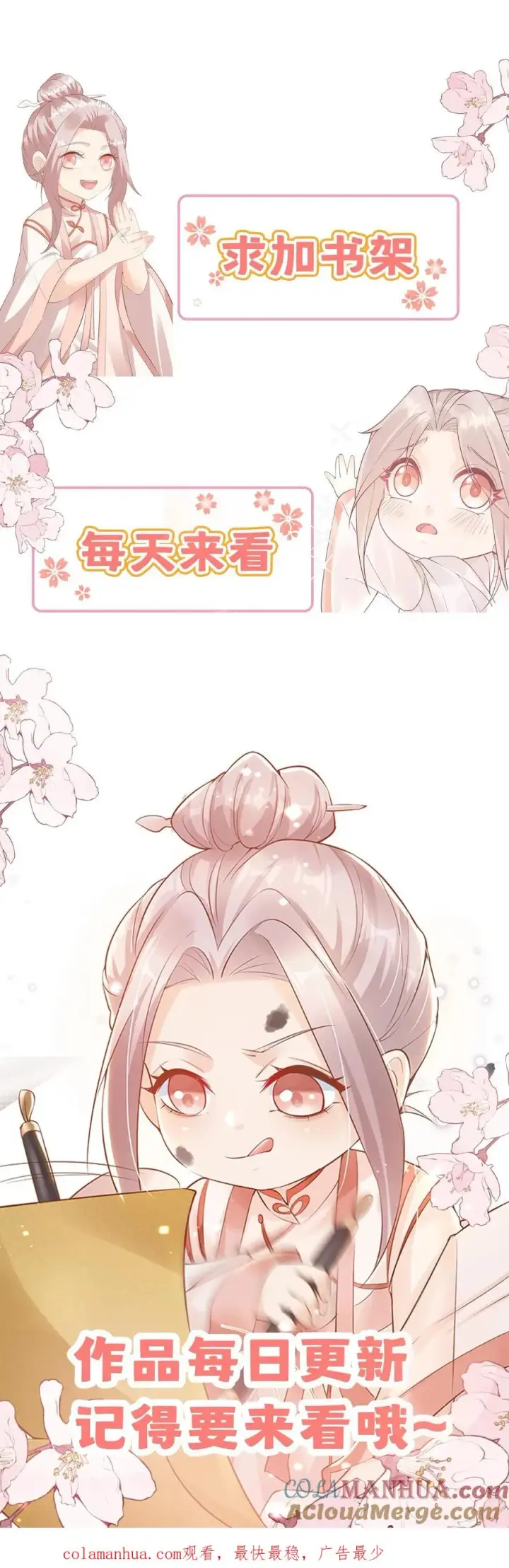 漫画《团宠萌宝：四岁小师傅下山了》第196话 唐笑被揍成猪头第25张图