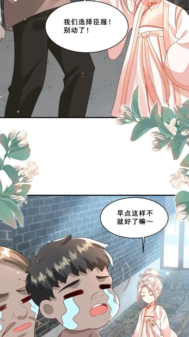 漫画《团宠萌宝：四岁小师傅下山了》第196话 唐笑被揍成猪头第4张图