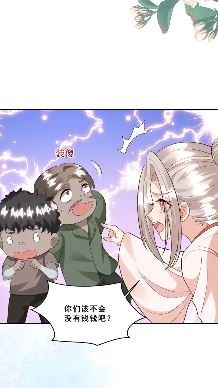 漫画《团宠萌宝：四岁小师傅下山了》第196话 唐笑被揍成猪头第8张图