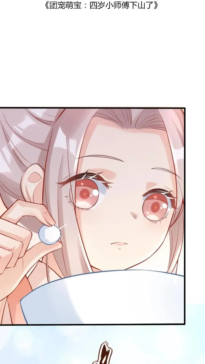 漫画《团宠萌宝：四岁小师傅下山了》第19话 最好吃的阳春面第2张图
