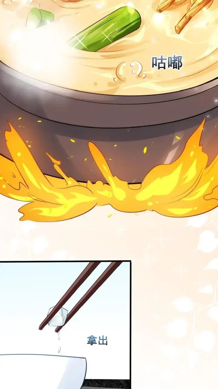 漫画《团宠萌宝：四岁小师傅下山了》第19话 最好吃的阳春面第8张图