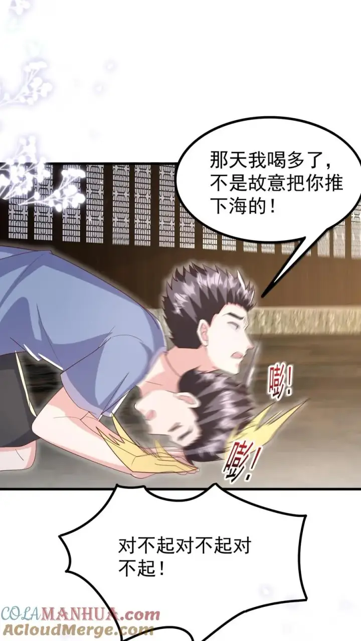 漫画《团宠萌宝：四岁小师傅下山了》第199话 罪恶克星第17张图