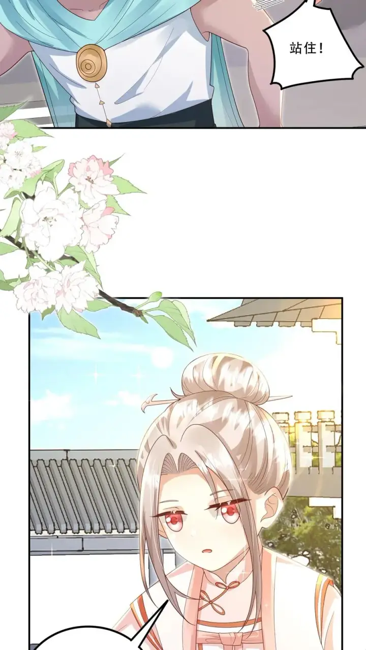 漫画《团宠萌宝：四岁小师傅下山了》第201话 被眼波电晕的王子第14张图