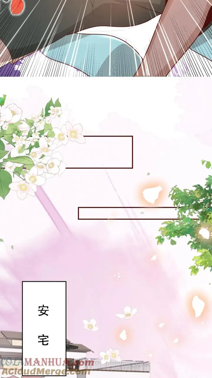 漫画《团宠萌宝：四岁小师傅下山了》第202话 早恋第13张图