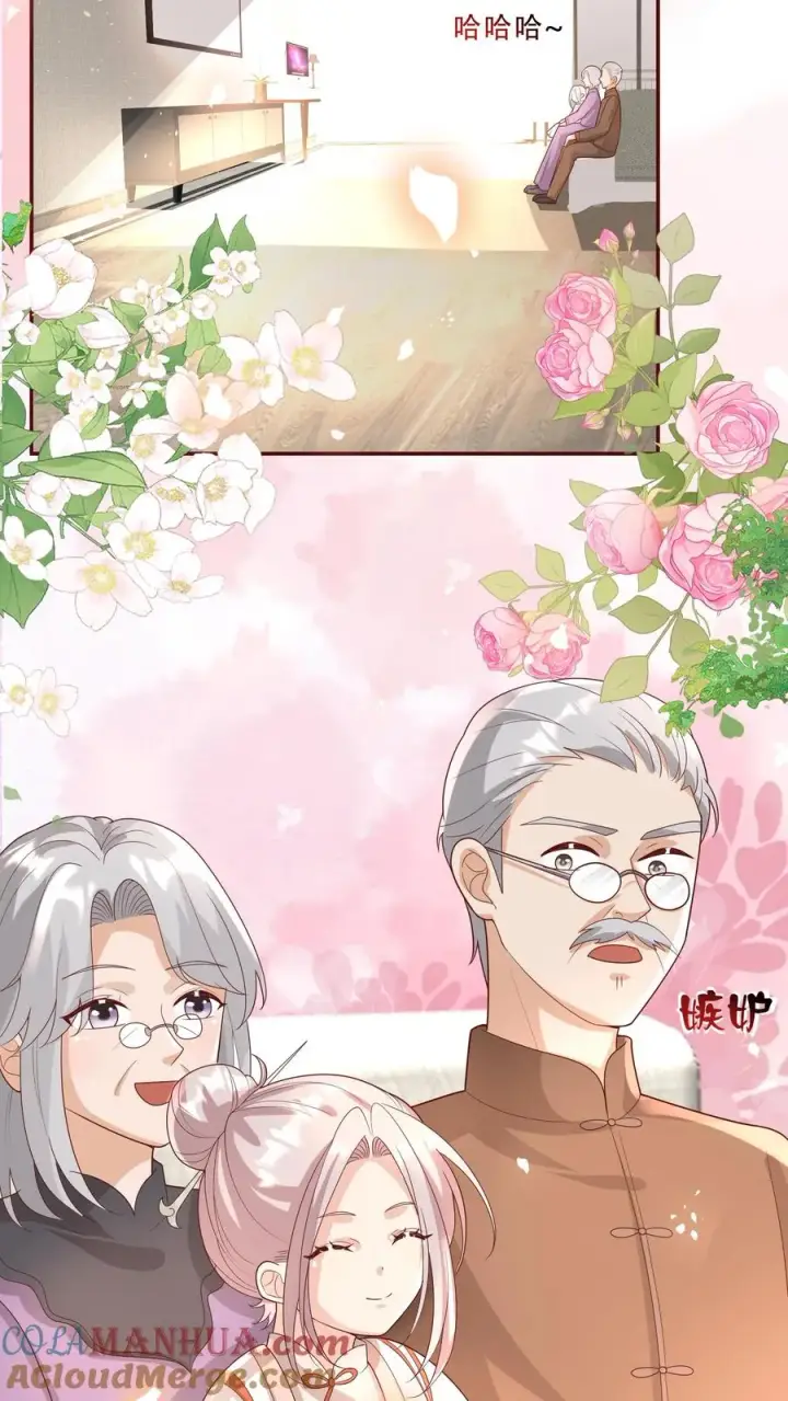 漫画《团宠萌宝：四岁小师傅下山了》第202话 早恋第15张图