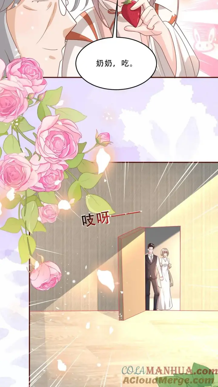 漫画《团宠萌宝：四岁小师傅下山了》第202话 早恋第17张图