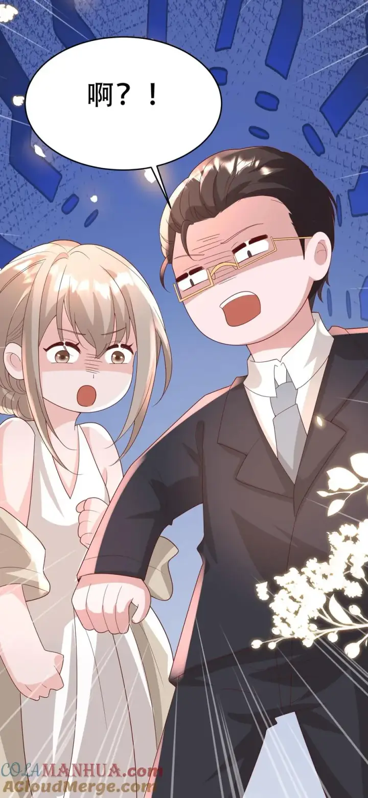 漫画《团宠萌宝：四岁小师傅下山了》第202话 早恋第19张图