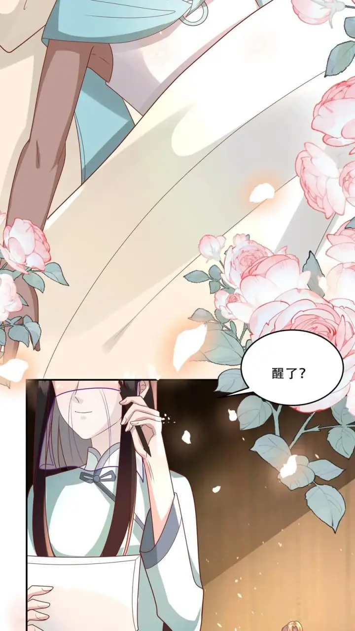 漫画《团宠萌宝：四岁小师傅下山了》第202话 早恋第4张图